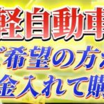 カーマッチ倉敷連島店：軽自動車購入をご希望のお客様が頭金でスムーズにご契約！